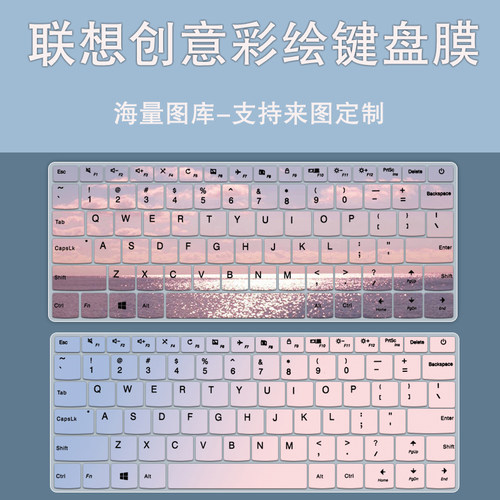适用联想13.3寸键盘膜