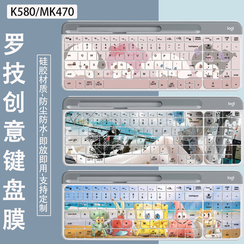 适用罗技专用MK470 K580台式机电脑键盘保护膜无线全尺寸防尘保护