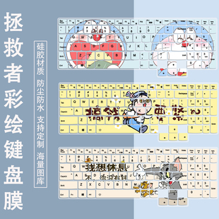 适用联想拯救者Y7000P R7000P键盘膜笔y7000记本电脑R9000P保护膜