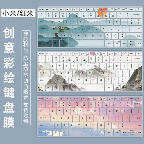 适用小米红米REDMI Book 14 2025键盘膜J7265电脑防尘保护膜卡通