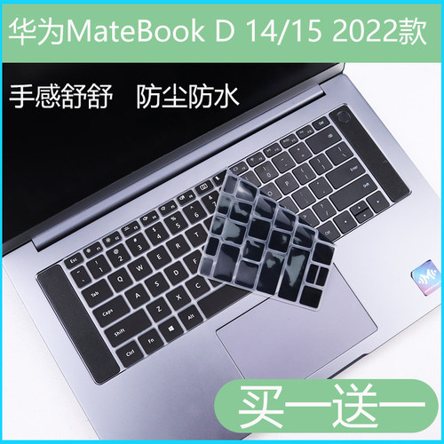 适用华为MateBook D14/D15 2022款笔记本电脑键盘保护膜NbDE-WFH9