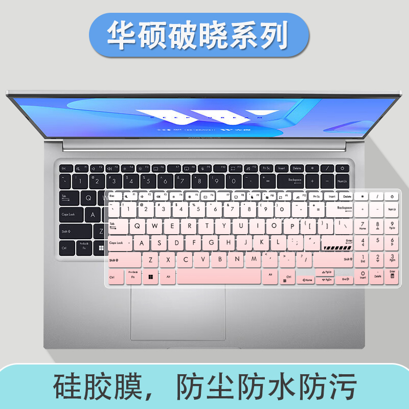 适用14英寸华硕破晓6键盘膜笔记本电脑i5-13500H硅胶防尘保护膜垫