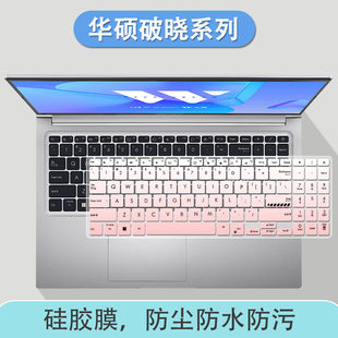 适用14英寸华硕破晓6键盘膜笔记本电脑i5-13500H硅胶防尘保护膜垫