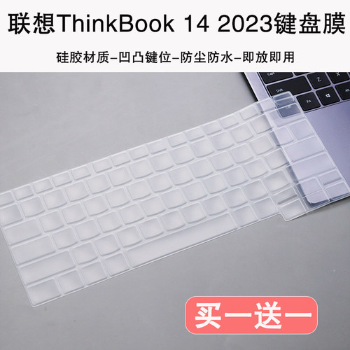 适用联想ThinkBook14 G6 IRL键盘膜笔记本i5-13500H防尘保护膜套