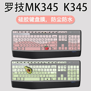 适用Logitech罗技MK345 K345台式机电脑键盘膜MK346/K346P防尘膜