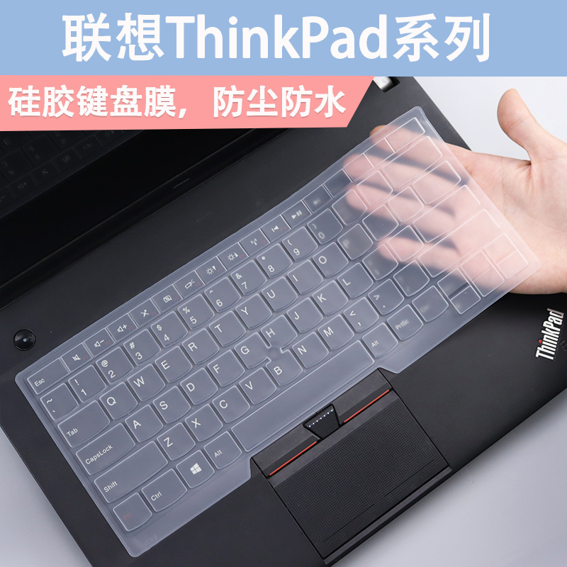 适用联想ThinkPadS2键盘膜S2 Gen7笔记本键盘保护膜ThinkPad S2