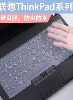 适用联想ThinkPadS2键盘膜S2 Gen7笔记本键盘保护膜ThinkPad S2