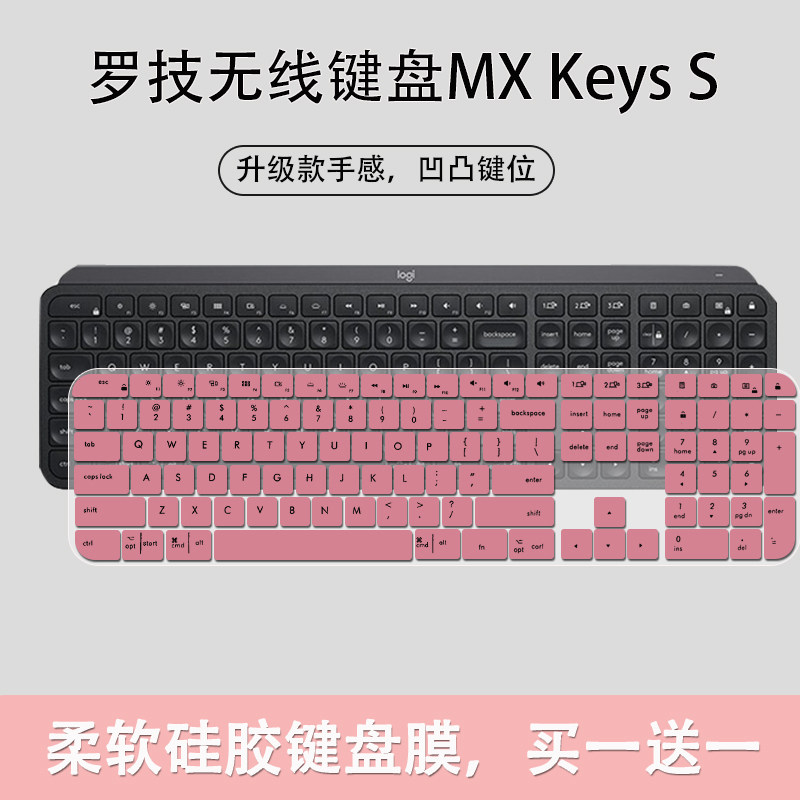 适用罗技mx keys for Mac键盘膜无线蓝牙键盘保护膜凹凸黑色贴膜图片