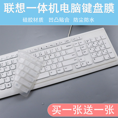 适用联想台式一体机电脑YOGA27 EKB-536A SK-8823硅胶键盘按键膜