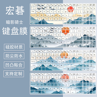 适用宏碁acer暗影骑士·龙5键盘膜16寸笔记本R7-7435H防尘保护膜