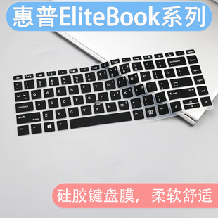 适用惠普Elitebook 840 G6 840 G5笔记本电脑键盘保护膜硅胶黑色