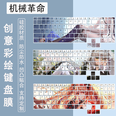 适用机械革命无界15X键盘膜15.3寸笔记本电脑R7-8845HS防尘保护膜