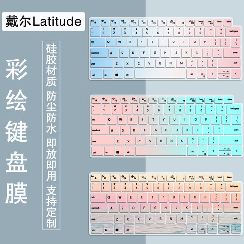 戴尔latitude7440键盘膜