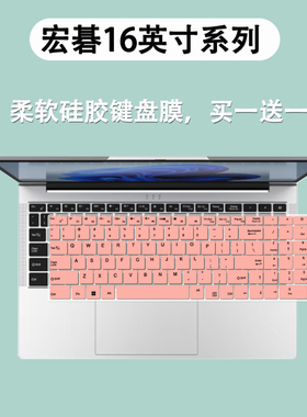 适用宏碁优跃Air16键盘保护膜16英寸笔记本电脑N23J6防水套硅胶膜