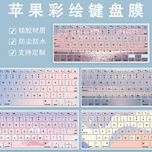 适用苹果A1466防尘套A1369电脑贴A1502/A1278/A1398键盘膜保护罩