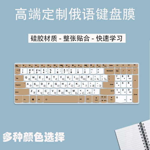 用适用华为MateBook 14俄语键盘膜X Pro笔记本14s电脑D14 D15荣耀
