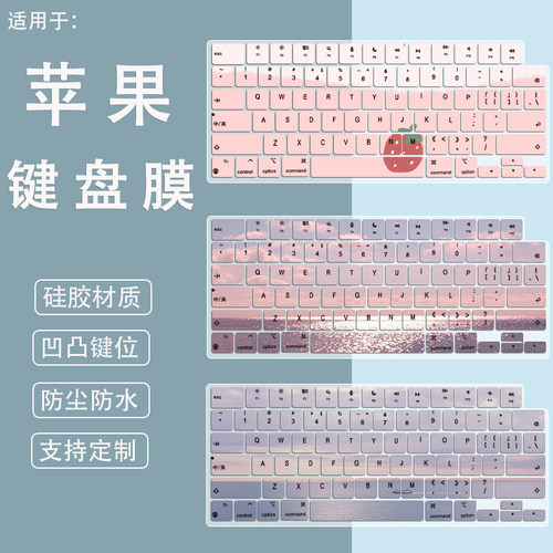 适用Apple苹果MacBook Air13英寸M5键盘膜笔记本电脑保护膜彩绘垫