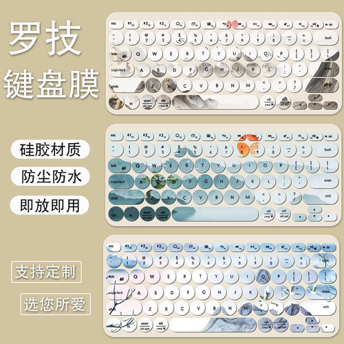 适用罗技PEBBLE 2 COMBO蓝牙彩绘键盘膜K380轻音防尘罩卡通垫防水