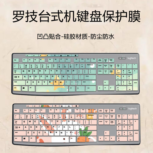 键盘膜适用罗技台式机