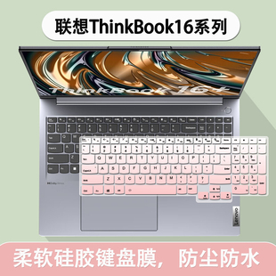 适用2022款 16P键盘膜笔记本小新Pro16防尘保护膜垫 联想ThinkBook