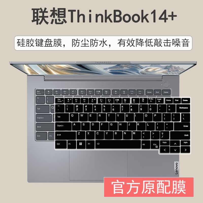 适用2025联想thinkbook14+键盘膜Thinkbook 14 G6+电脑防尘罩膜G5