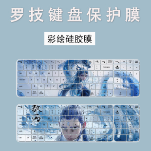 for Mac键盘膜无线蓝牙键盘保护膜凹凸防尘膜套 keys 适用罗技mx