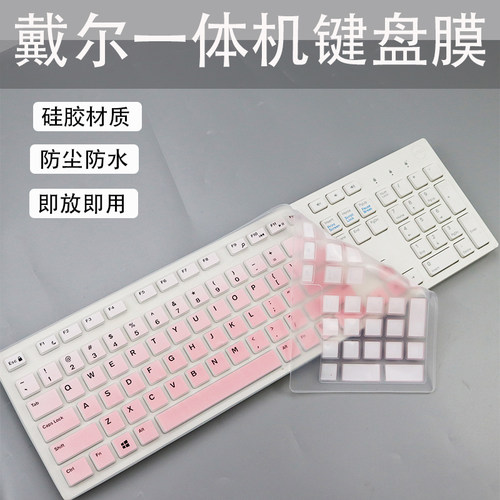 适用戴尔灵越5401 3880微边框台式机一体机电脑黑色键盘保护膜套