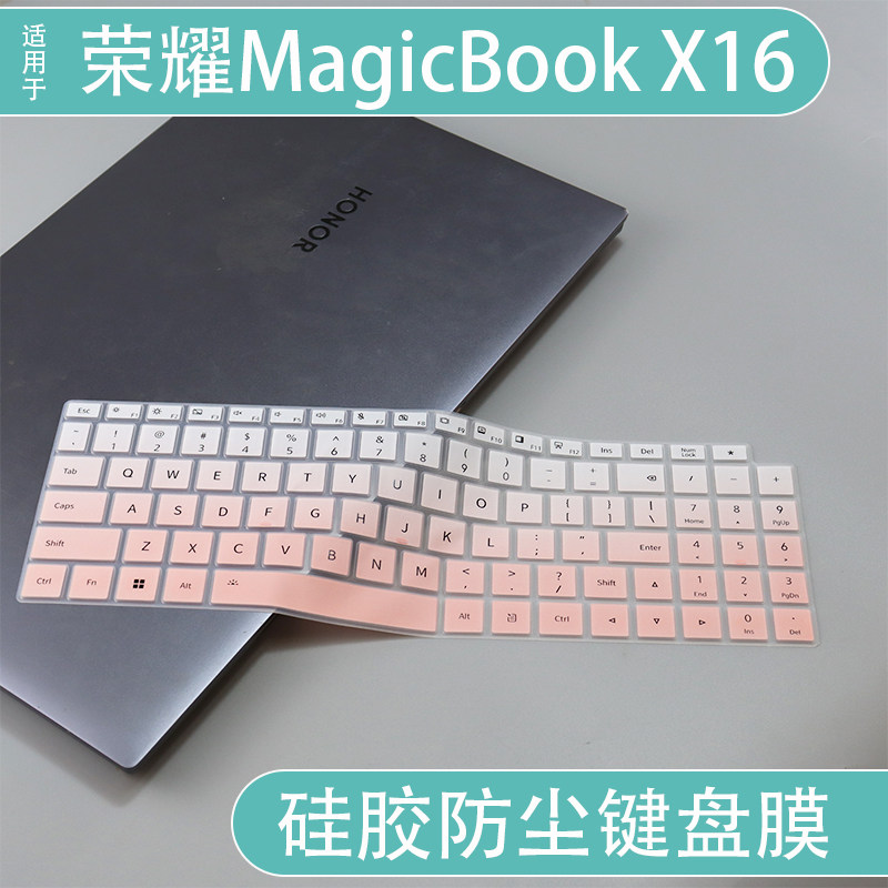 适用荣耀X16战斗版pro X16键盘膜16寸笔记本电脑i5-1235U防尘罩套