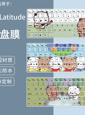 适用戴尔Latitude 3340 3330 3440笔记本电脑键盘保护膜凹凸硅胶