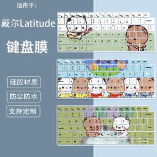 3440笔记本电脑键盘保护膜凹凸硅胶 3330 适用戴尔Latitude 3340