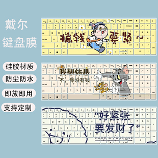 3510笔记本键盘膜套 3515 适用戴尔灵越3000成就3000 15电脑3511