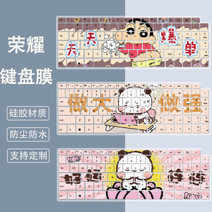 7640HS防尘保护膜 键盘膜16英寸笔记本电脑R5 适用荣耀X16 锐龙版