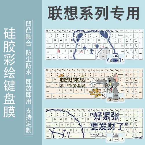适用2022款联想ThinkBook 16P键盘膜16英寸笔记本电脑彩绘防尘膜