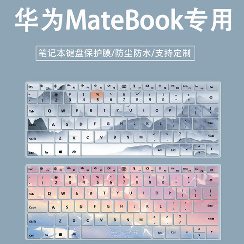 适用14寸华为MateBook D14 2024款键盘膜笔记本I5-12450H防尘贴膜