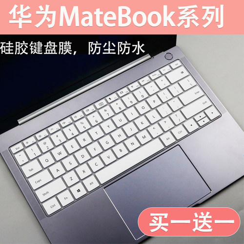 适用华为MateBookD14SE键盘膜