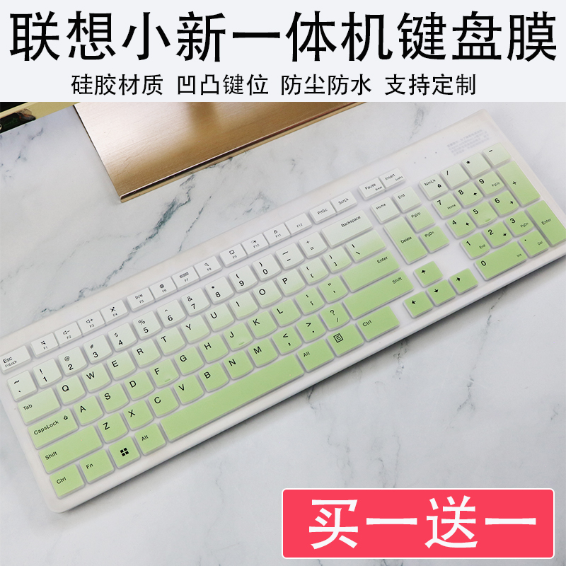 适用联想一体机KB203W键盘膜小新27台式机电脑小新pro27寸保护套
