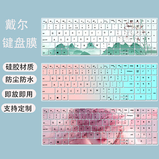 适用戴尔灵越15Pro灵越3530 3520键盘贴15.6英寸笔记本键盘保护膜