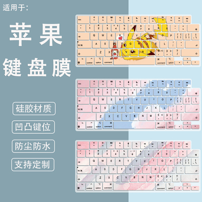 适用苹果笔记本MacBook Pro键盘膜M5 Pro 16寸电脑A3428防尘套垫
