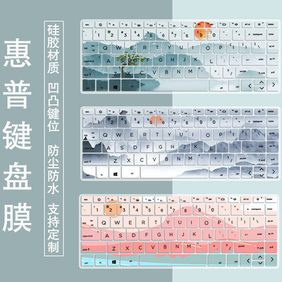 适用惠普星Book Pro 14英寸笔记本电脑i5-13500H防尘键盘保护膜贴