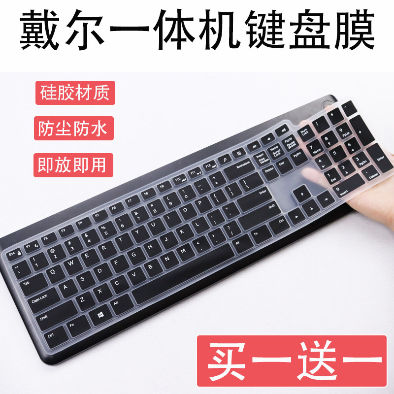 适用戴尔KM3322W/KM117/WK117/WK118无线台式机防尘键盘保护膜套