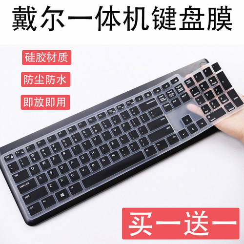 适用戴尔KM3322W/KM117/WK117/WK118无线台式机防尘键盘保护膜套