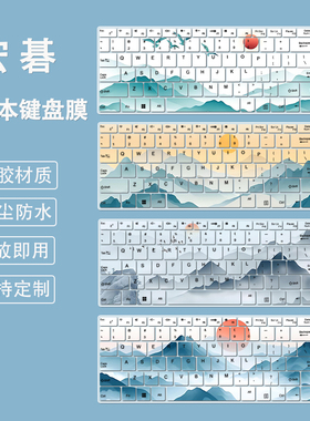 适用宏碁非凡Go Fun键盘膜16英寸笔记本电脑N23J6硅胶防尘防水套