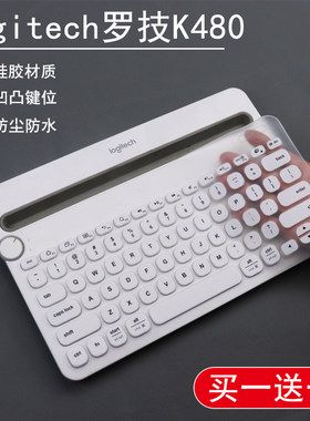 适用罗技（LogitechK480键盘保护膜电脑笔记本蓝牙台式机保护套垫