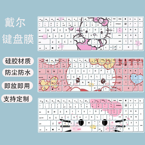 适用戴尔DELL灵越Pro15 3530键盘膜15.6英寸笔记本电脑硅胶保护膜