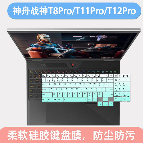 适用16英寸神舟战神T12Pro键盘保护膜笔记本i9-14900HX黑色防尘膜