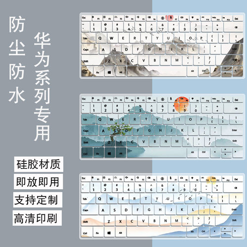 适用2023款华为matebook14/d14/14s/13s/16s/d16笔记本防尘键盘膜