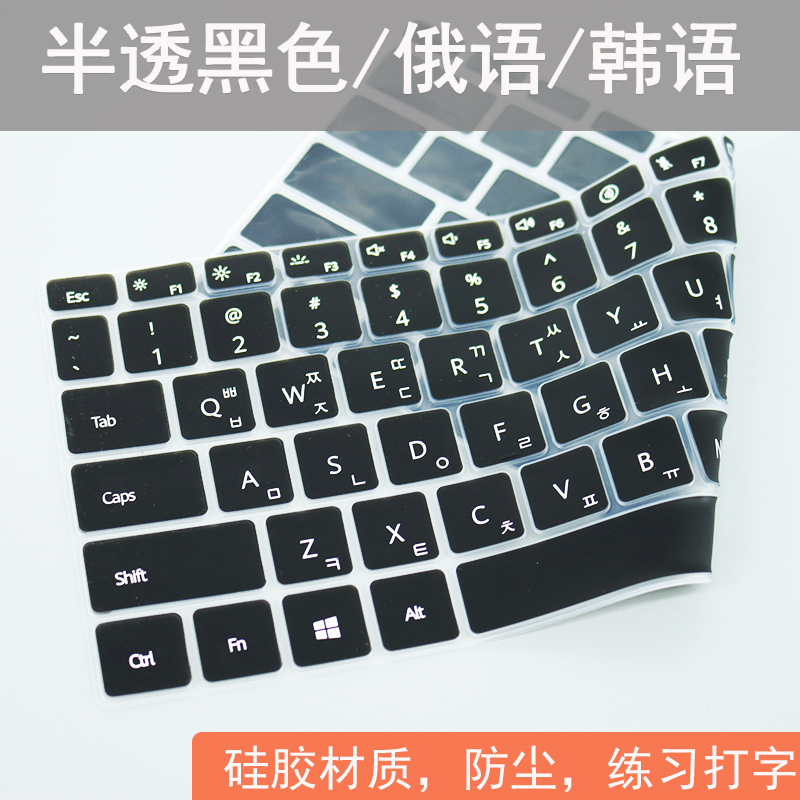 适用苹果2025款Air13.6寸M4 M3 M2 M1笔记本Pro 14韩语俄语键盘膜