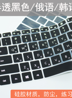 适用苹果Air 13.6寸M3 A3113 A2681 A2991笔记本韩俄语键盘膜黑色