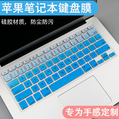 适用苹果键盘膜2017款MacBook Air13.3寸笔记本A1466防尘套A1369