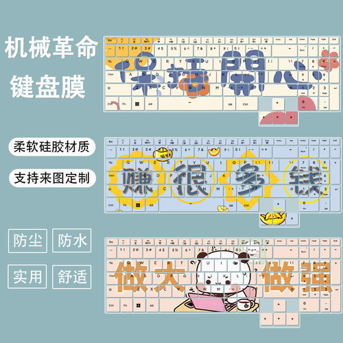 适用机械革命耀世16pro键盘膜笔记本电脑i7-14650HX防尘膜保护套